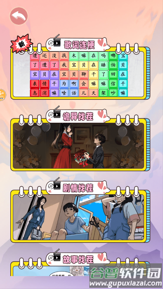 逃离诡异乐园规则怪谈游戏截图2