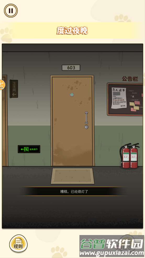 逃离诡异乐园规则怪谈游戏截图3