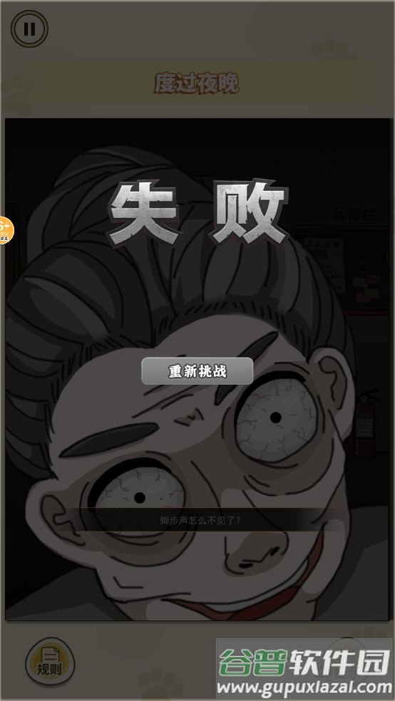 逃离诡异乐园规则怪谈游戏截图4