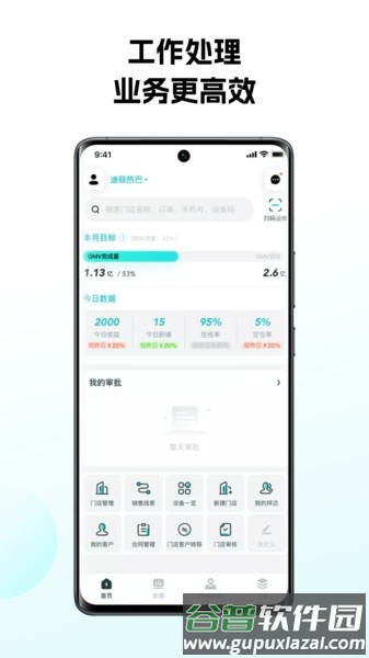 怪兽赤兔系统官方版截图2