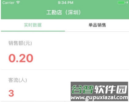 花果鲜管家app