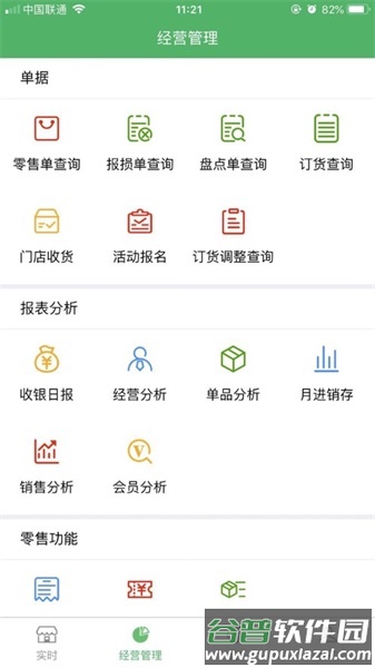 花果鲜管家app截图1