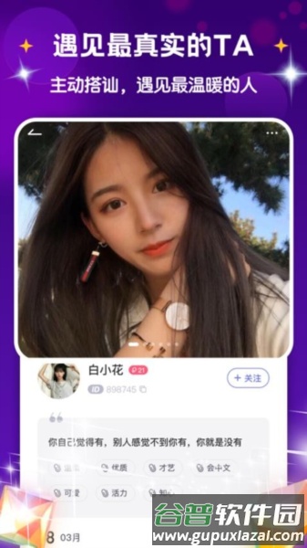 越她图片