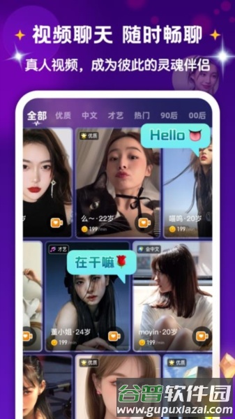 越她官方版截图1