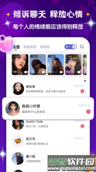 越她官方版截图3