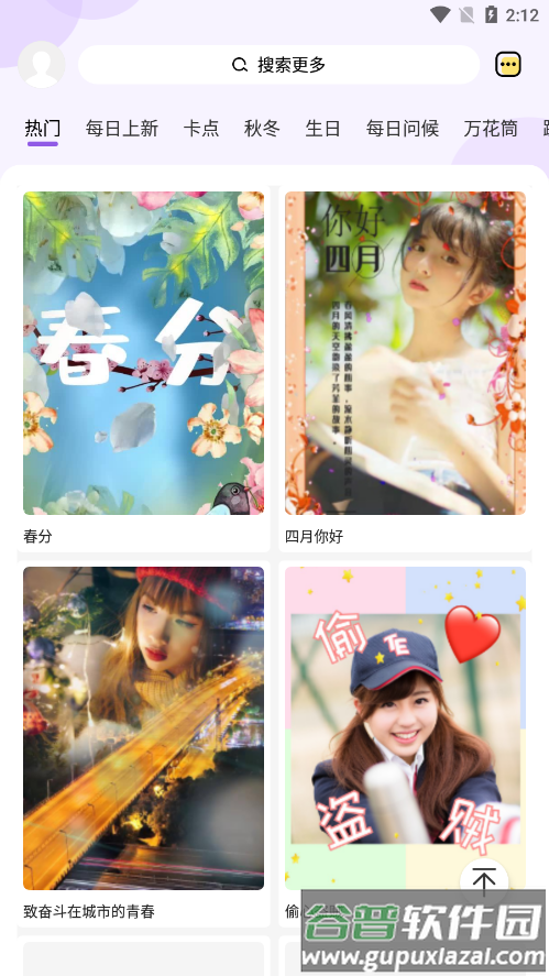 卡点特效官方版截图3