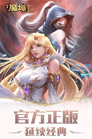 风暴魔域2应用宝版截图1