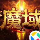 风暴魔域2应用宝版v2.6.3