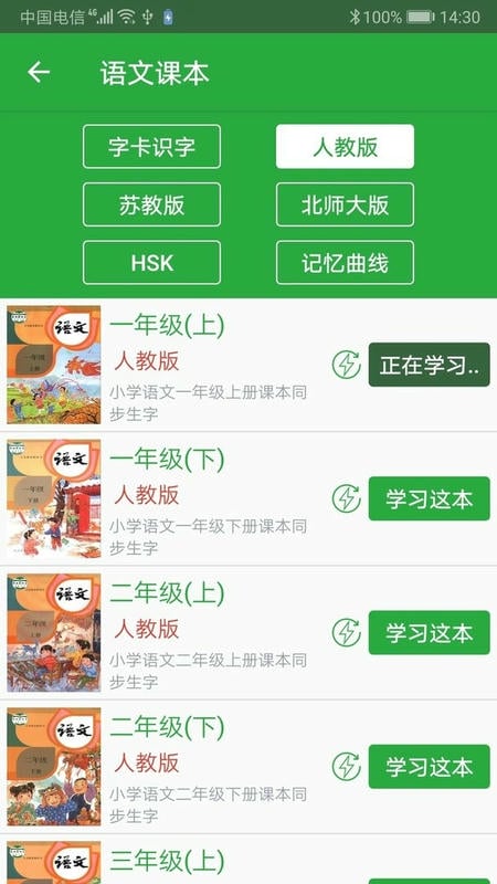 汉字卡官方版