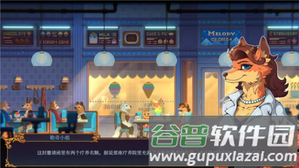 水银疗养院截图2