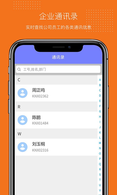 vxhcm人力资本管理系统app(改名为人事管理云)截图2