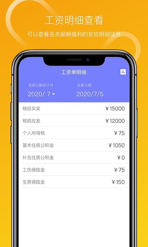 vxhcm人力资本管理系统app(改名为人事管理云)截图4