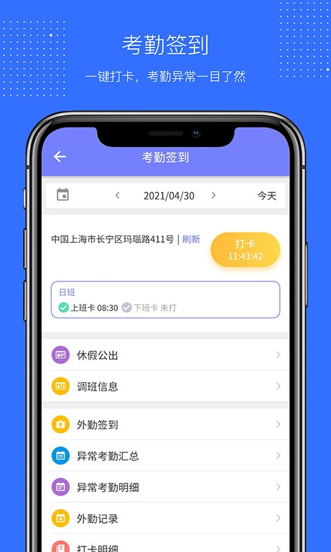 vxhcm人力资本管理系统app(改名为人事管理云)截图5