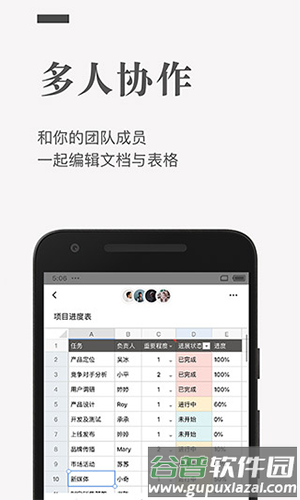 石墨文档2025官方版截图3