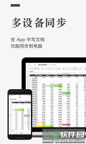 石墨文档2025官方版截图4
