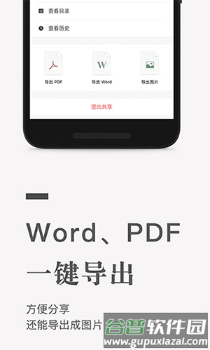 石墨文档2025官方版截图5