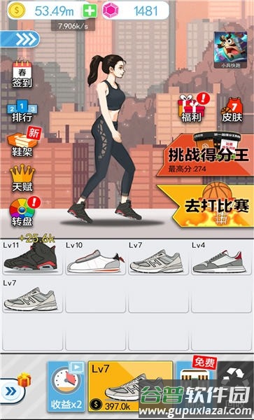 篮球奥利给游戏下载截图3