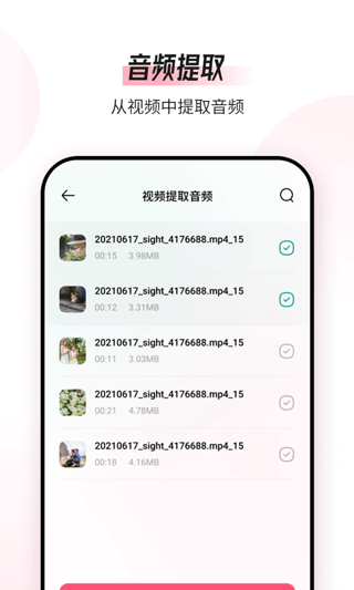 音频编辑转换器手机版截图4