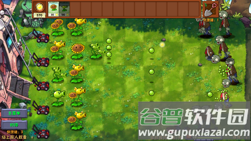 植物大战僵尸海滩融合旅行游戏(PvzFusionExpandedMod)截图5