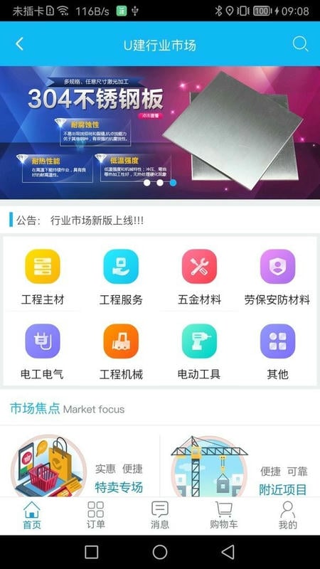 u建最新版本截图1