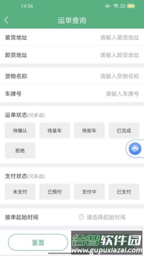 运销宝司机端app宣传图