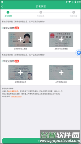 运销宝司机app怎么注册使用1