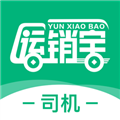 运销宝司机端appv3.3.8