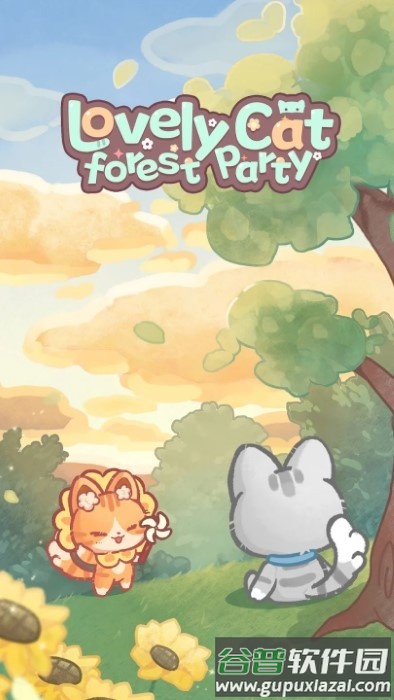旅猫之森小游戏下载截图1
