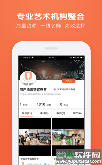 才艺猫app截图1