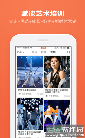 才艺猫app截图3