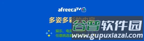 艾菲卡TVapp软件特色