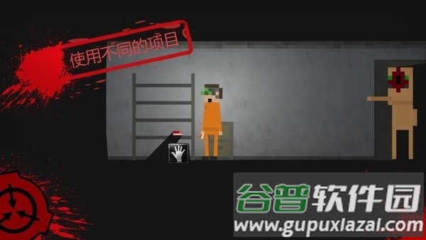 SCP违反2D游戏下载(SCP Breach 2D)截图1