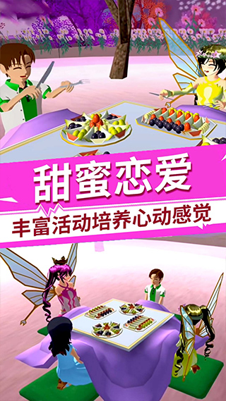 樱花校园模拟器华为版最新版截图4