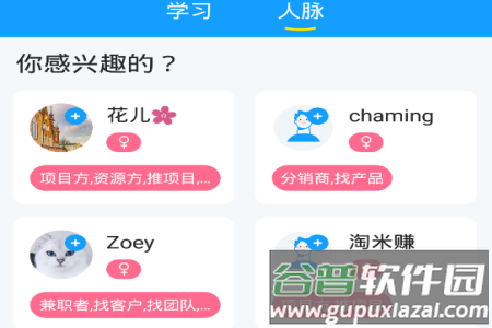 淘米赚app
