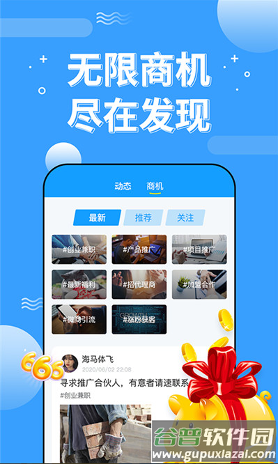淘米赚app截图1