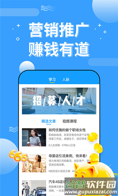 淘米赚app截图2