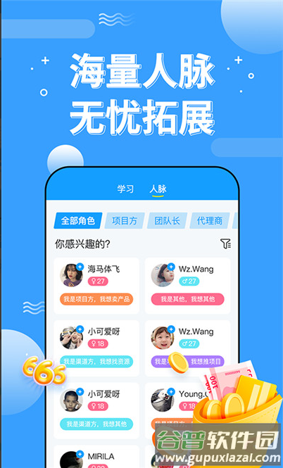 淘米赚app截图3
