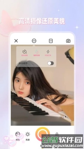 趣颜相机安卓版截图2