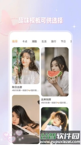 趣颜相机安卓版截图3