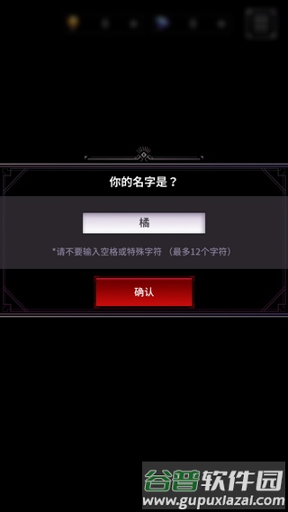 地狱之吻国际版截图6