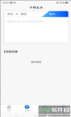 韩语学习idol app截图2