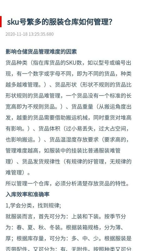 imkn仓库管理截图2