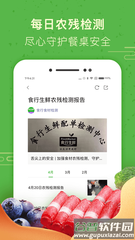 牛大吉app截图2