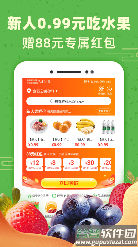 牛大吉app截图4