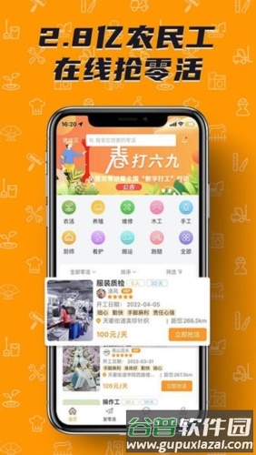零灵发APP宣传图