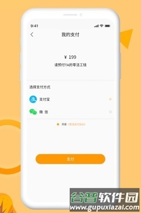 零灵发APP