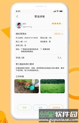 零灵发APP