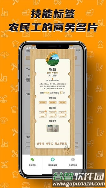 零灵发APP截图1
