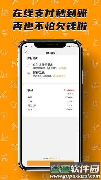 零灵发APP截图2