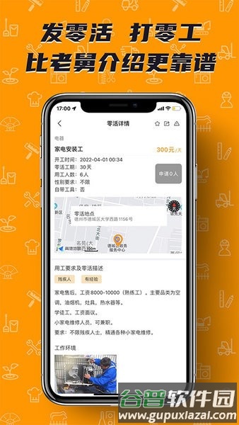 零灵发APP截图3